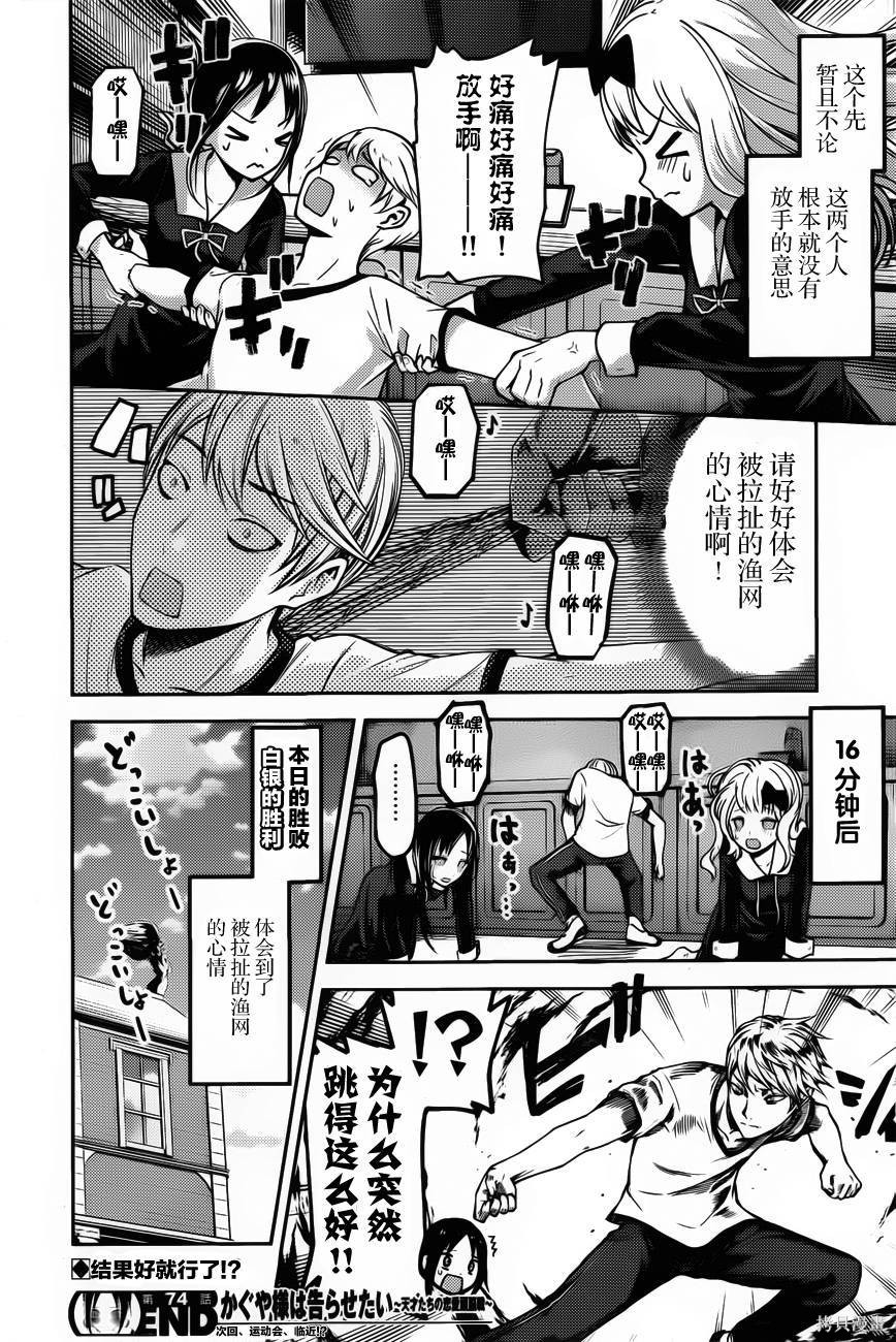 周刊74话 第20页