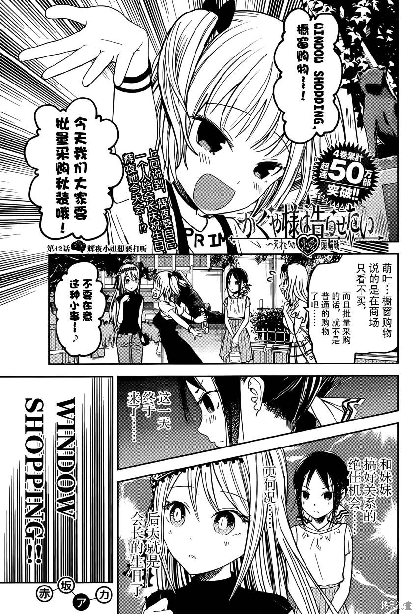 周刊42话 第1页