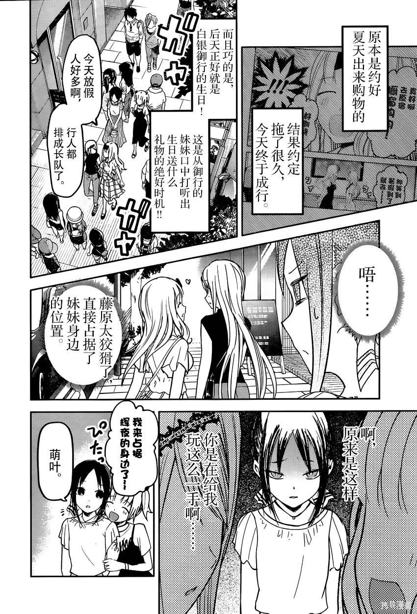 周刊42话 第2页