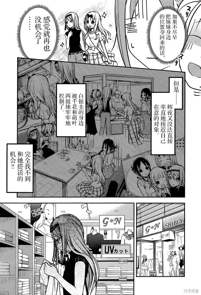 周刊42话 第5页