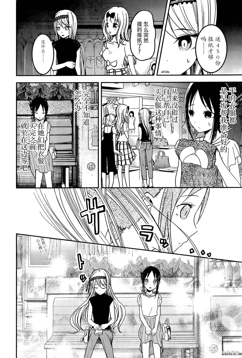 周刊42话 第6页