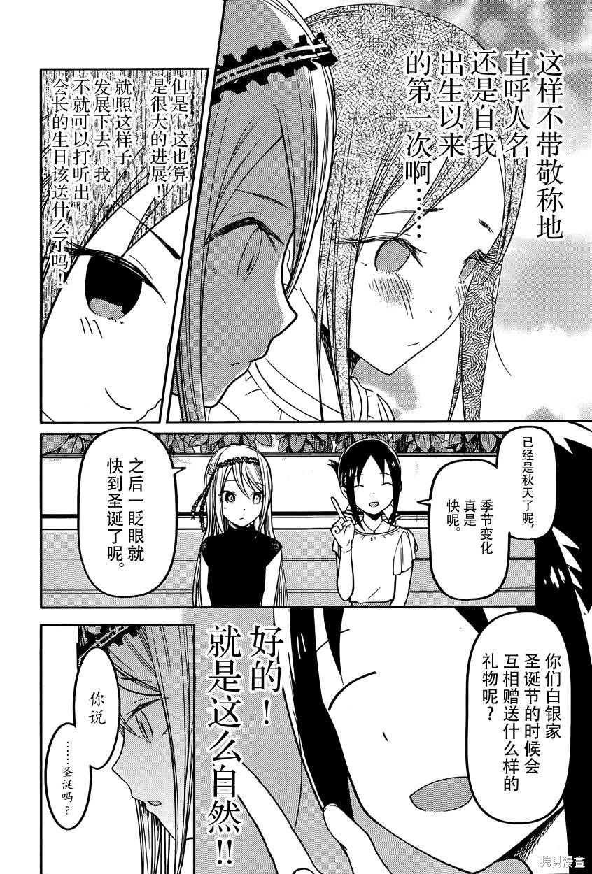 周刊42话 第8页