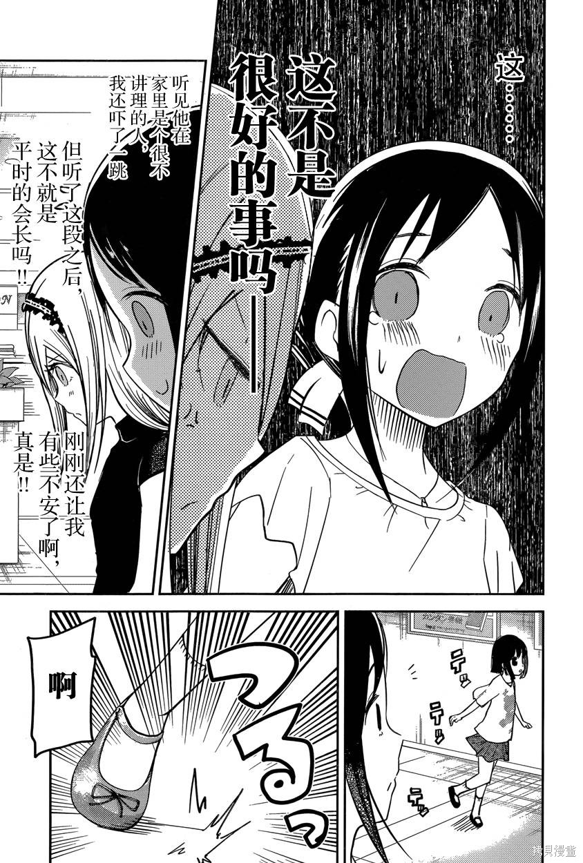 周刊42话 第11页