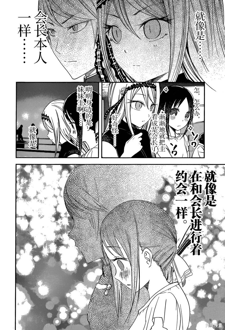 周刊42话 第14页