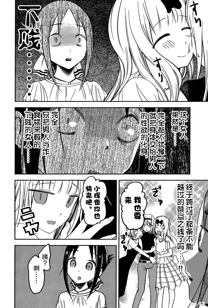 周刊42话 第16页