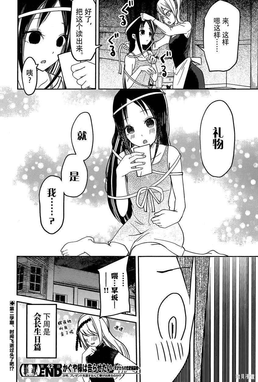 周刊42话 第18页