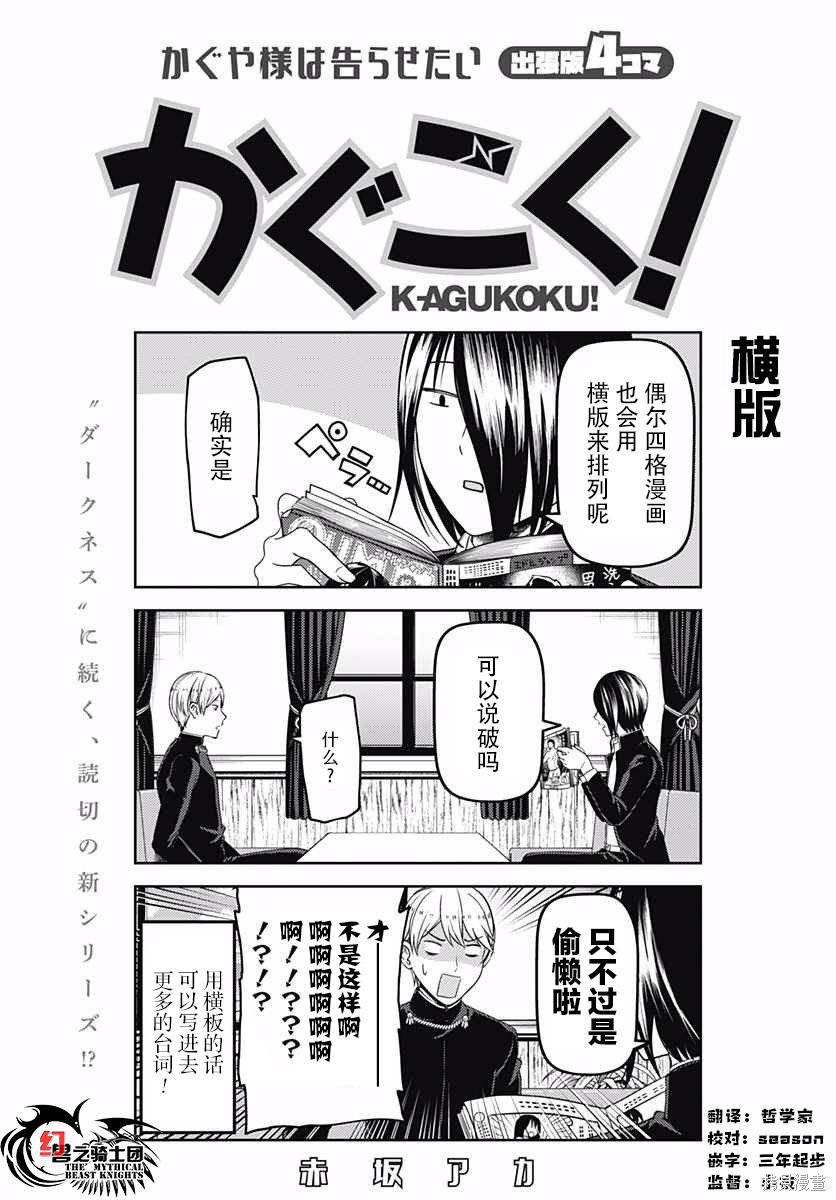 周刊99.5话 第1页