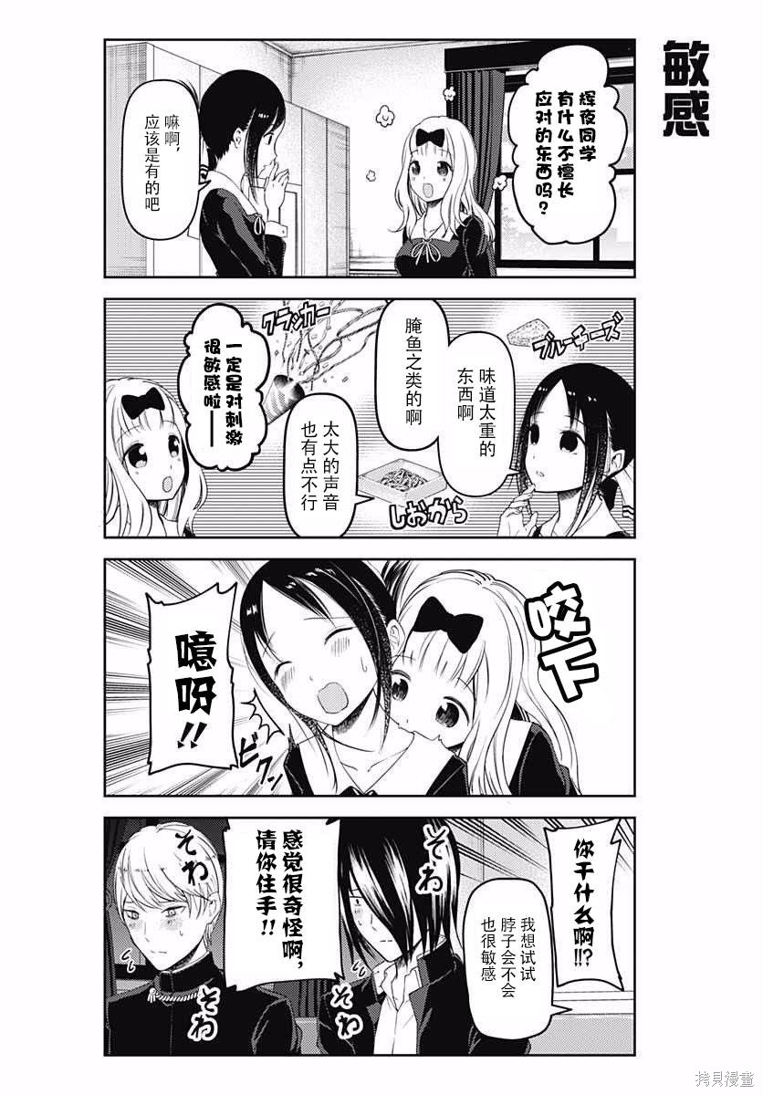 周刊99.5话 第2页