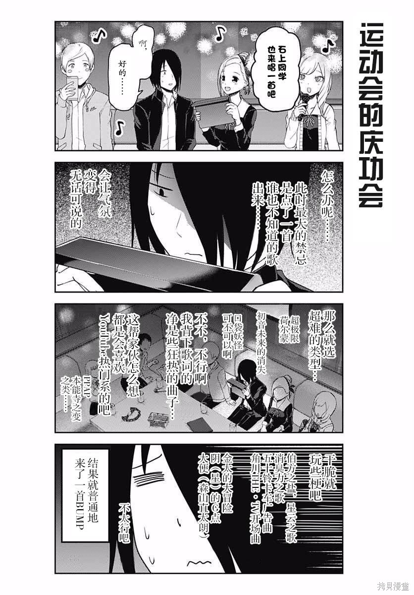 周刊99.5话 第3页