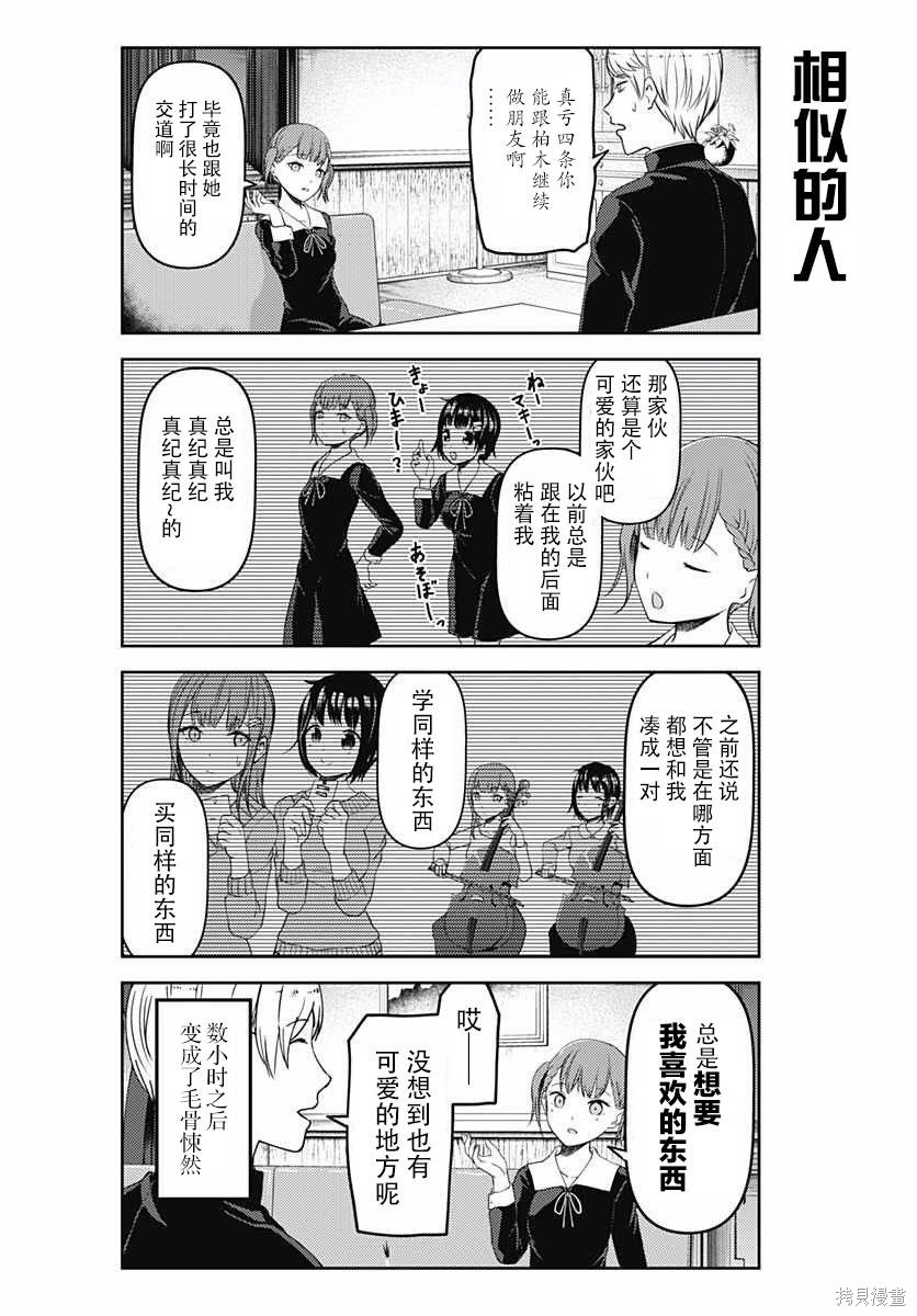 周刊99.5话 第5页