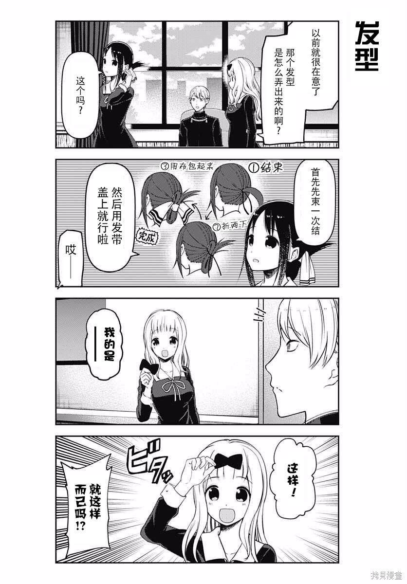 周刊99.5话 第6页