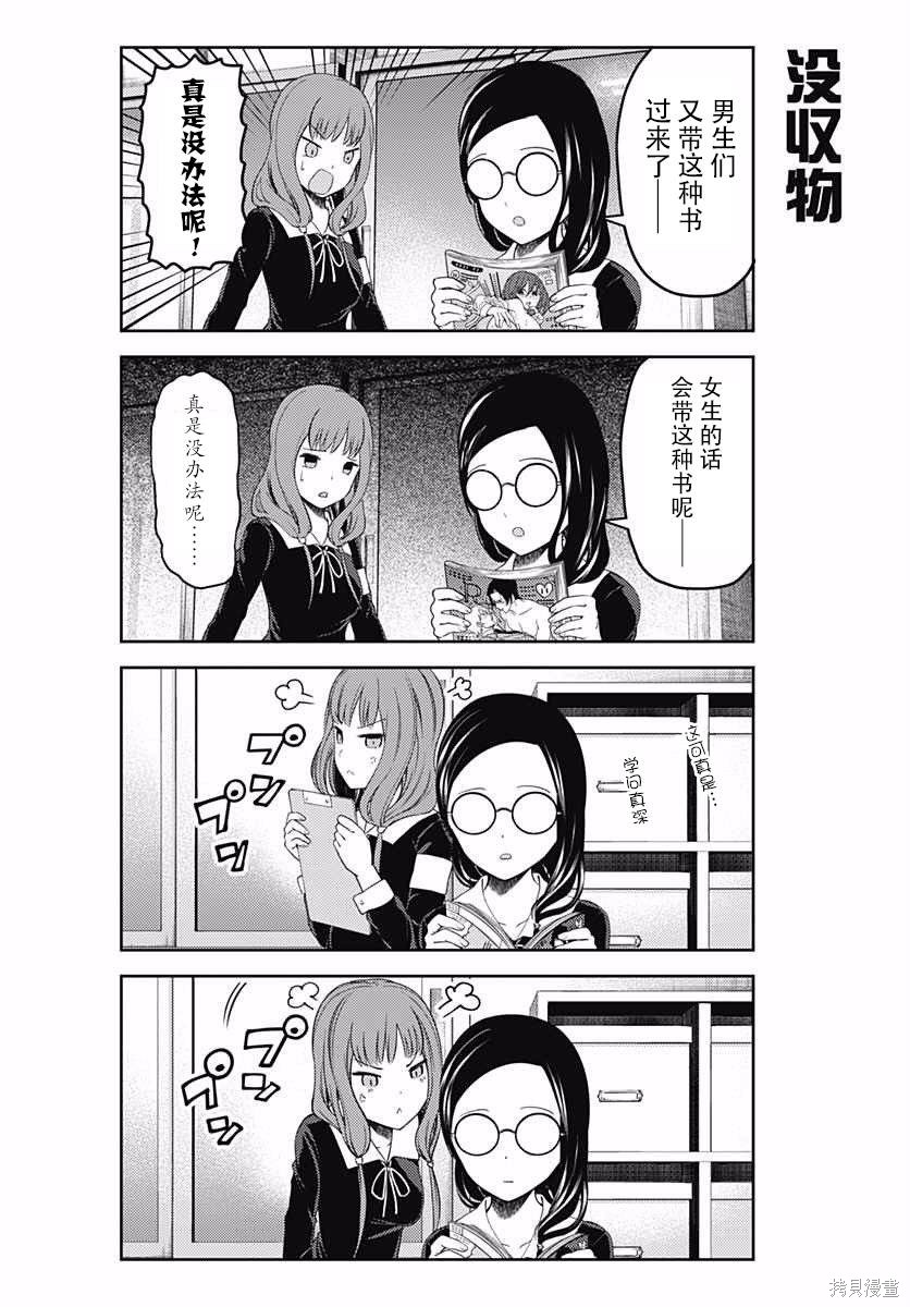 周刊99.5话 第7页