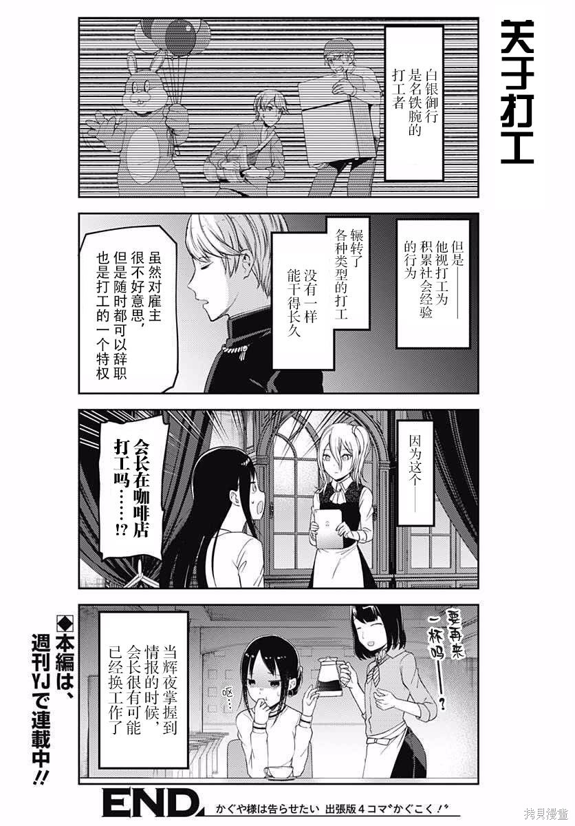 周刊99.5话 第8页