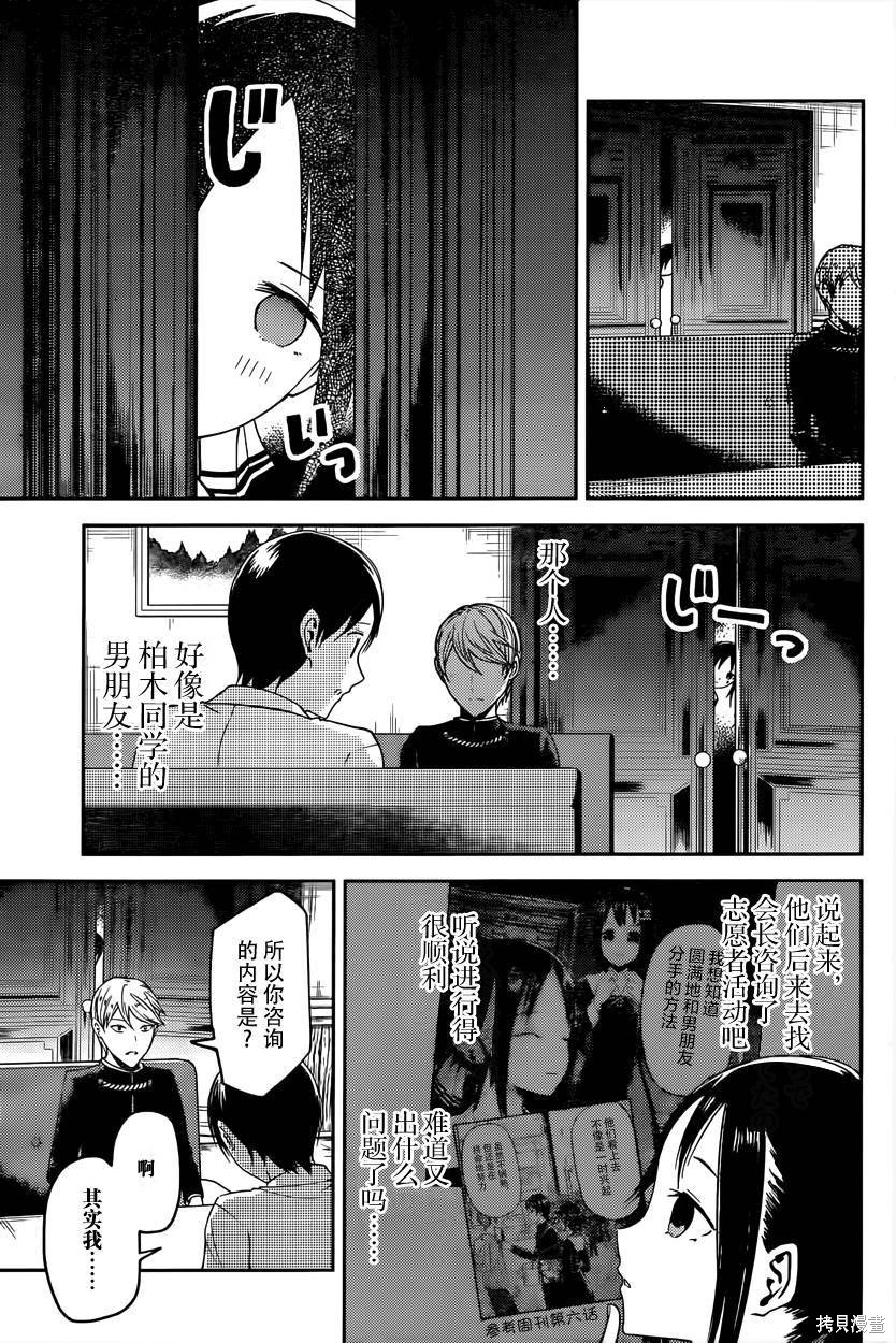 周刊16话 第3页