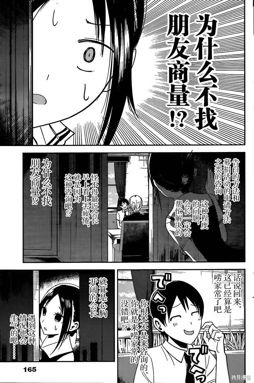 周刊16话 第5页