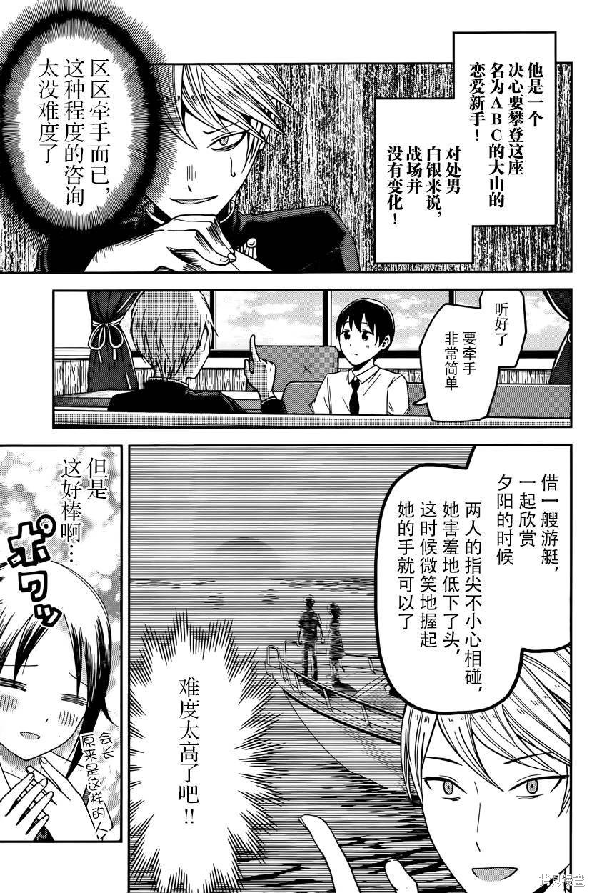 周刊16话 第7页