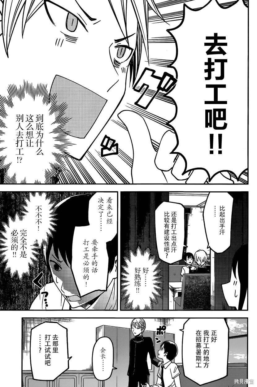 周刊16话 第11页