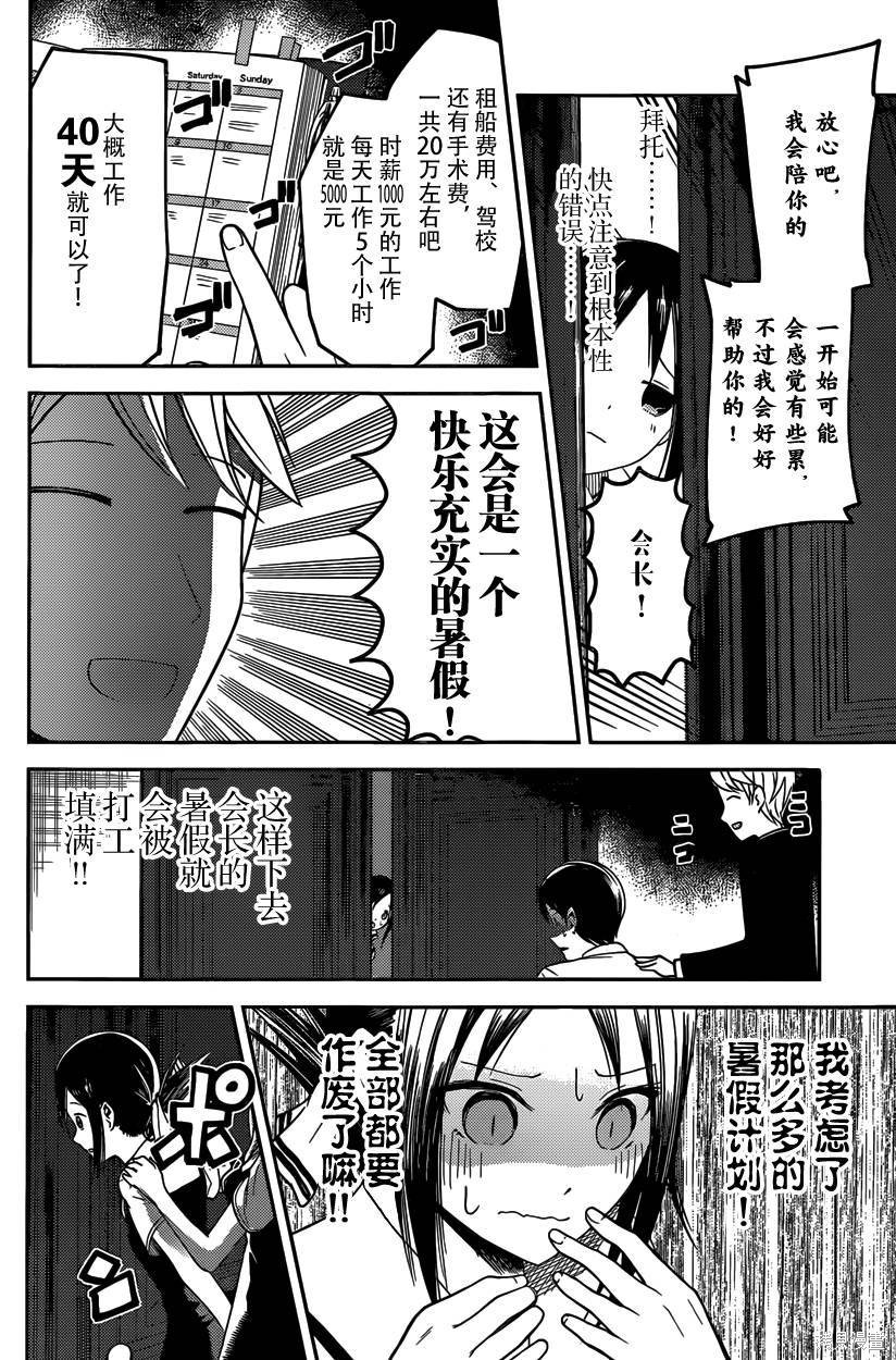 周刊16话 第12页