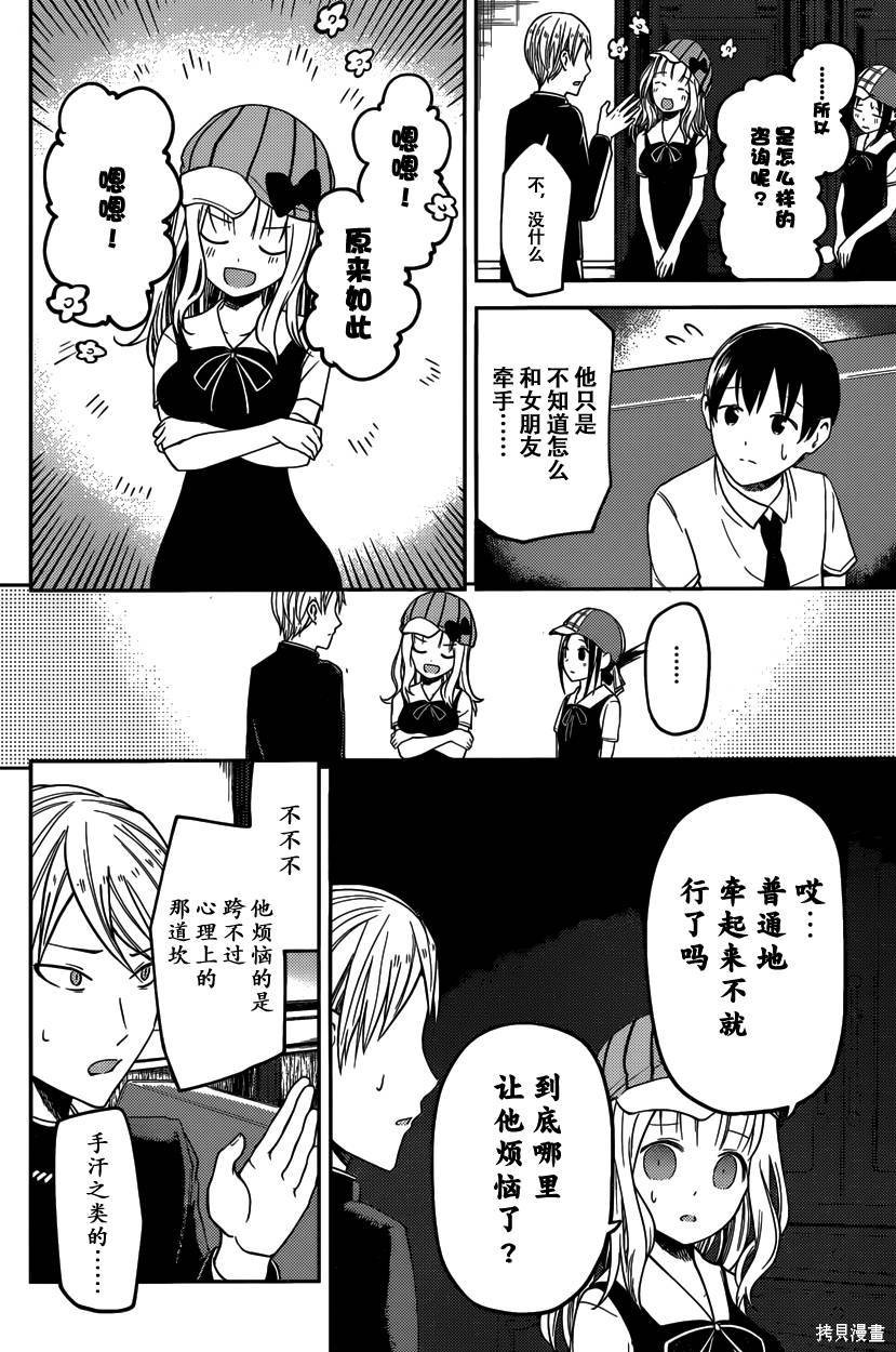 周刊16话 第14页