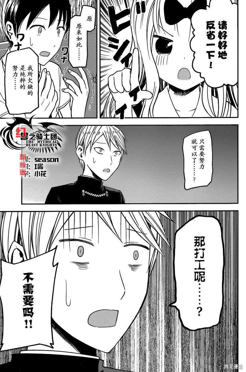 周刊16话 第17页