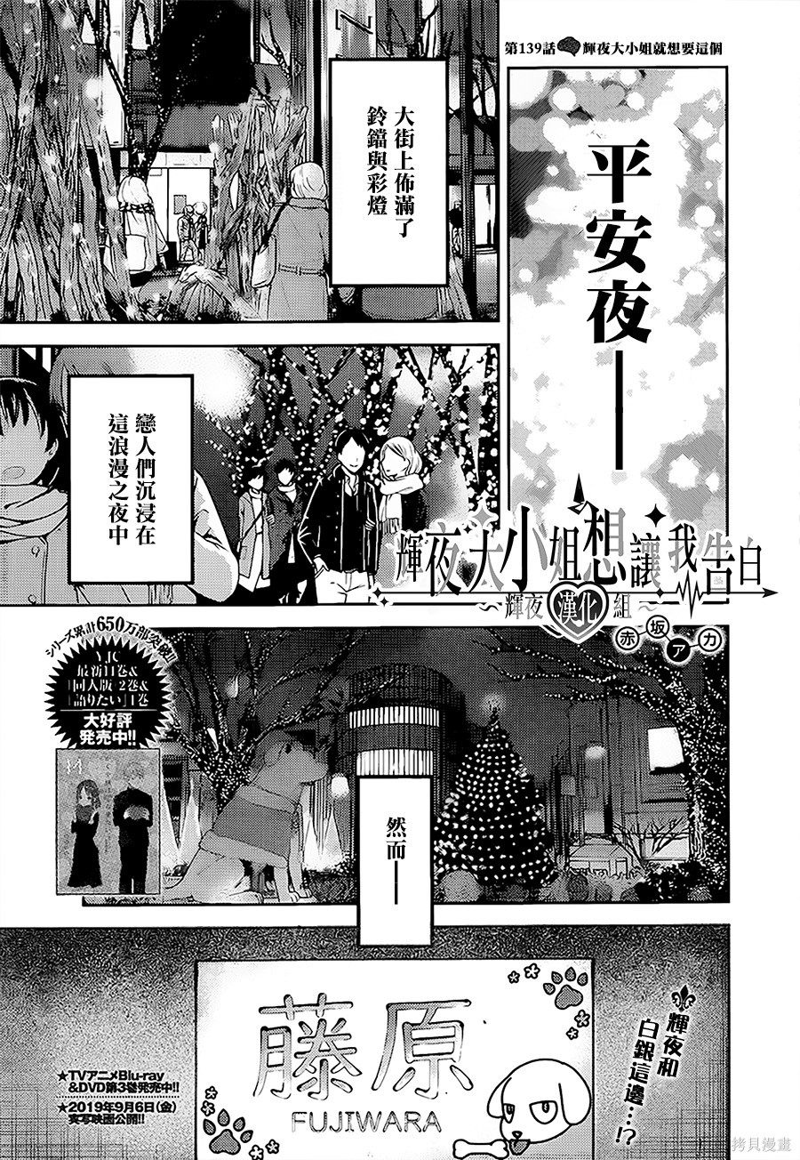 周刊139話 第1页