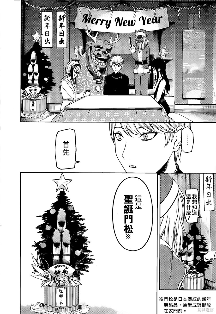 周刊139話 第2页