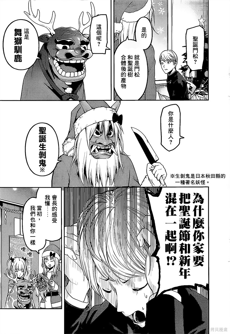 周刊139話 第3页