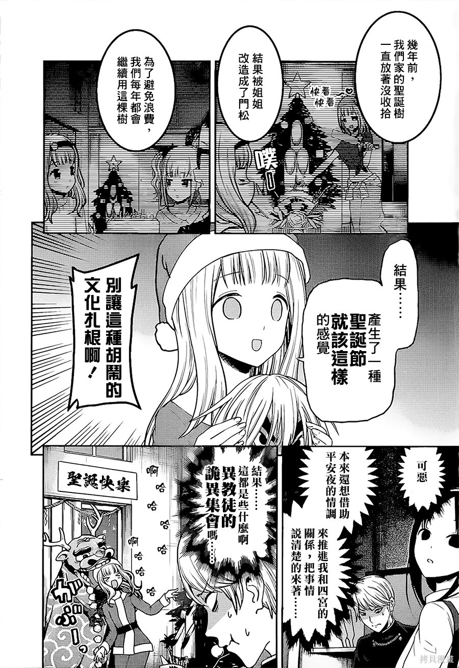 周刊139話 第4页
