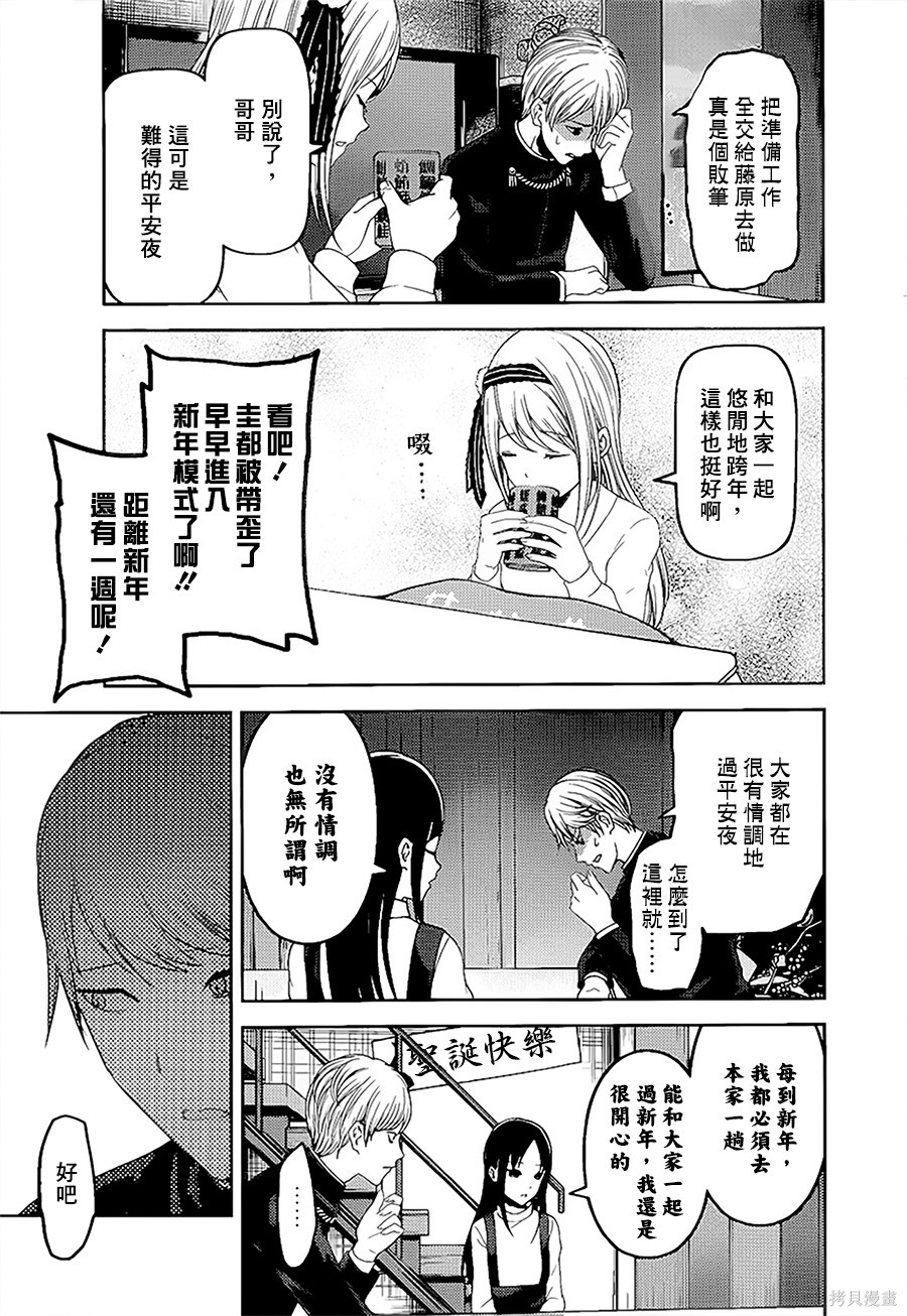 周刊139話 第5页