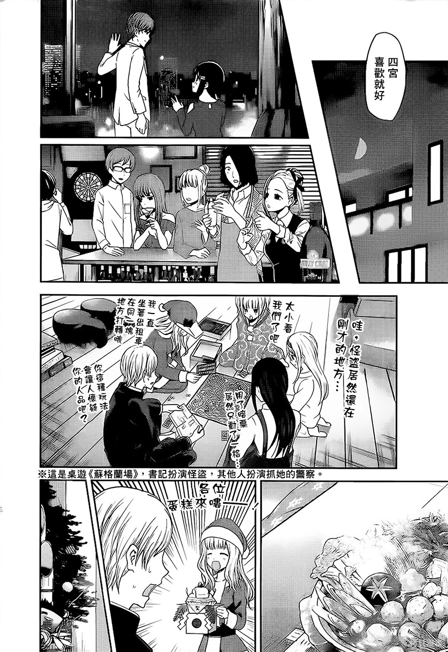 周刊139話 第6页