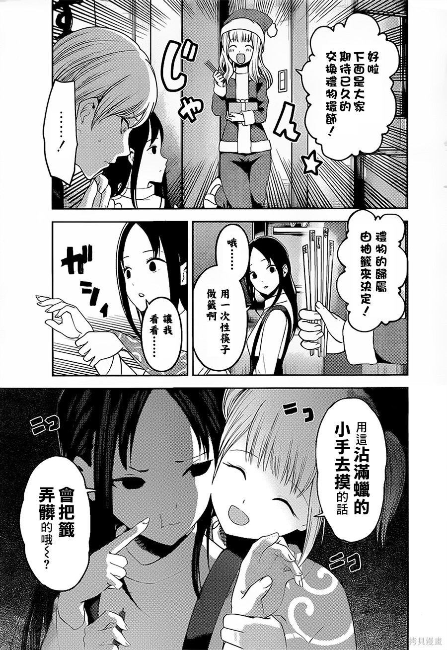 周刊139話 第7页