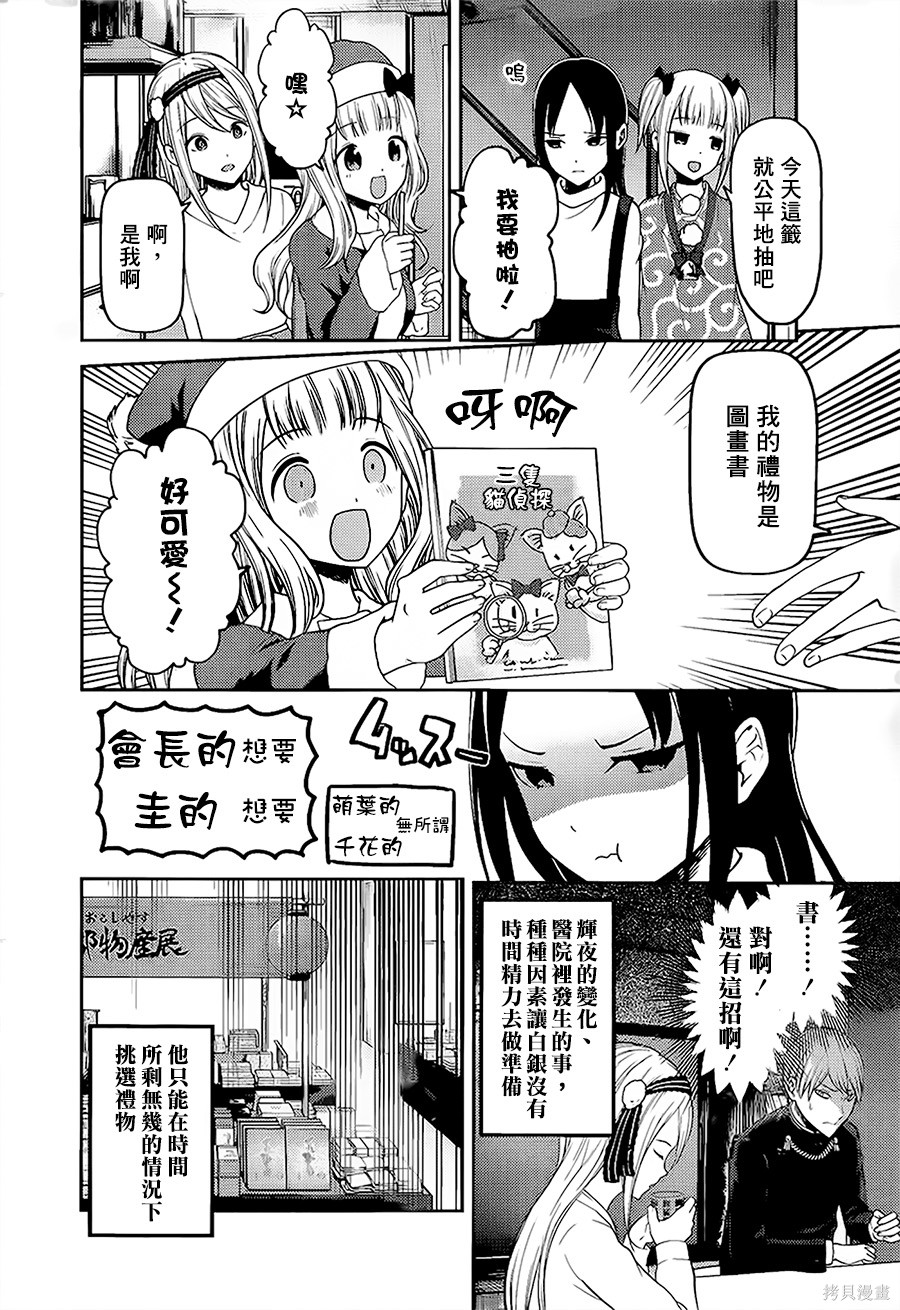 周刊139話 第8页