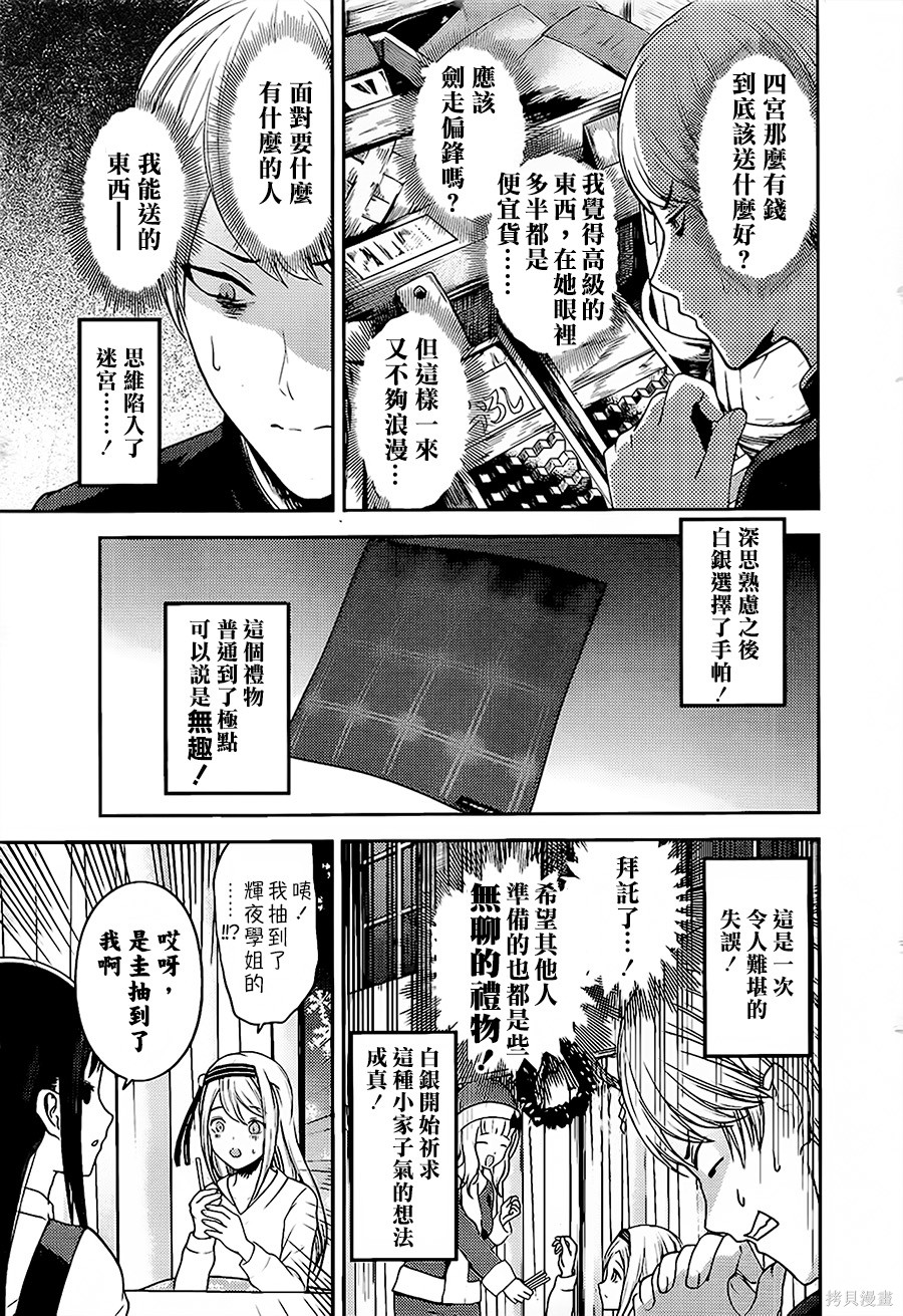 周刊139話 第9页