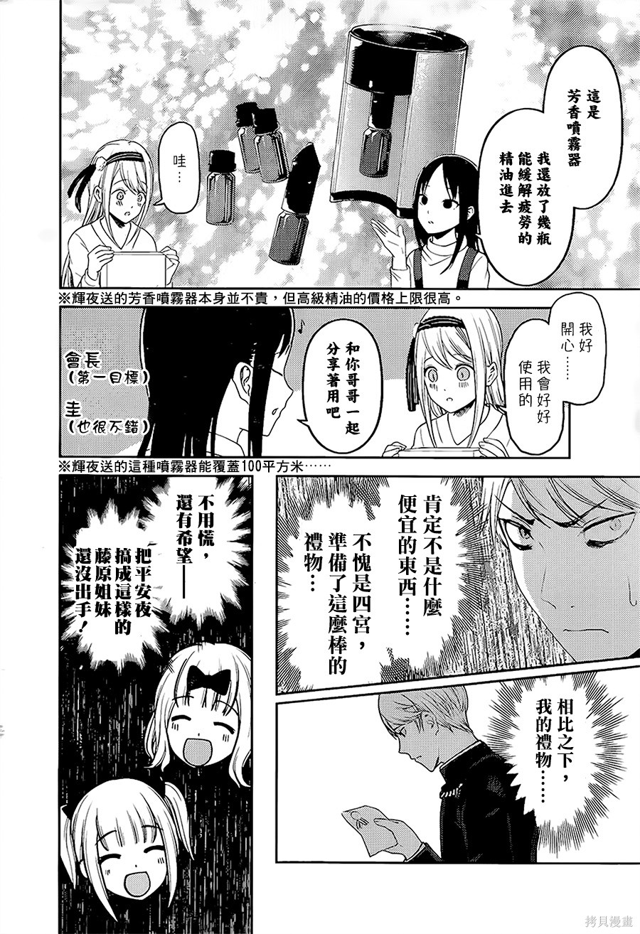 周刊139話 第10页