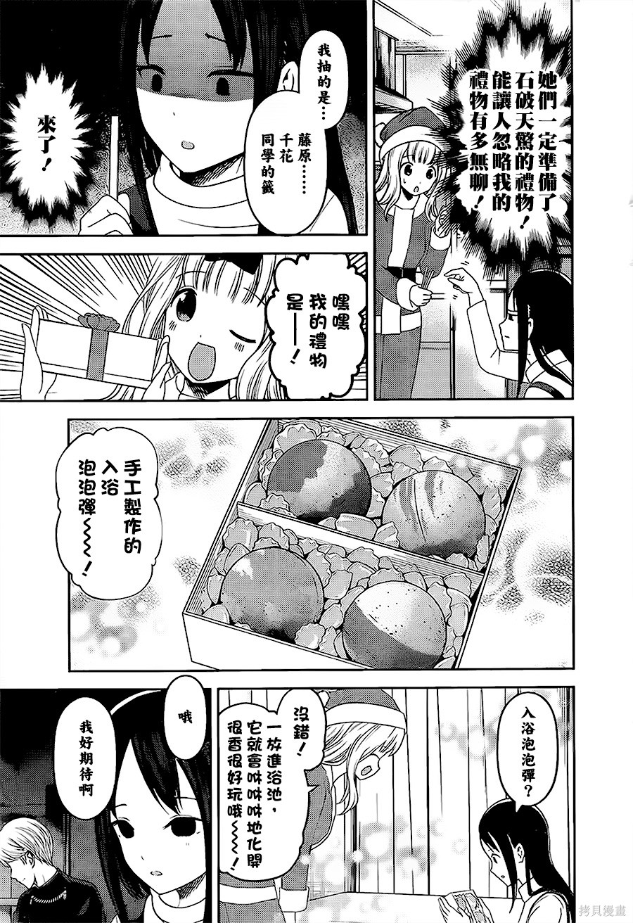 周刊139話 第11页