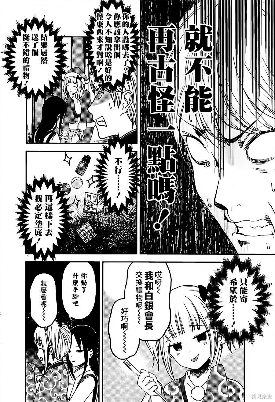 周刊139話 第12页