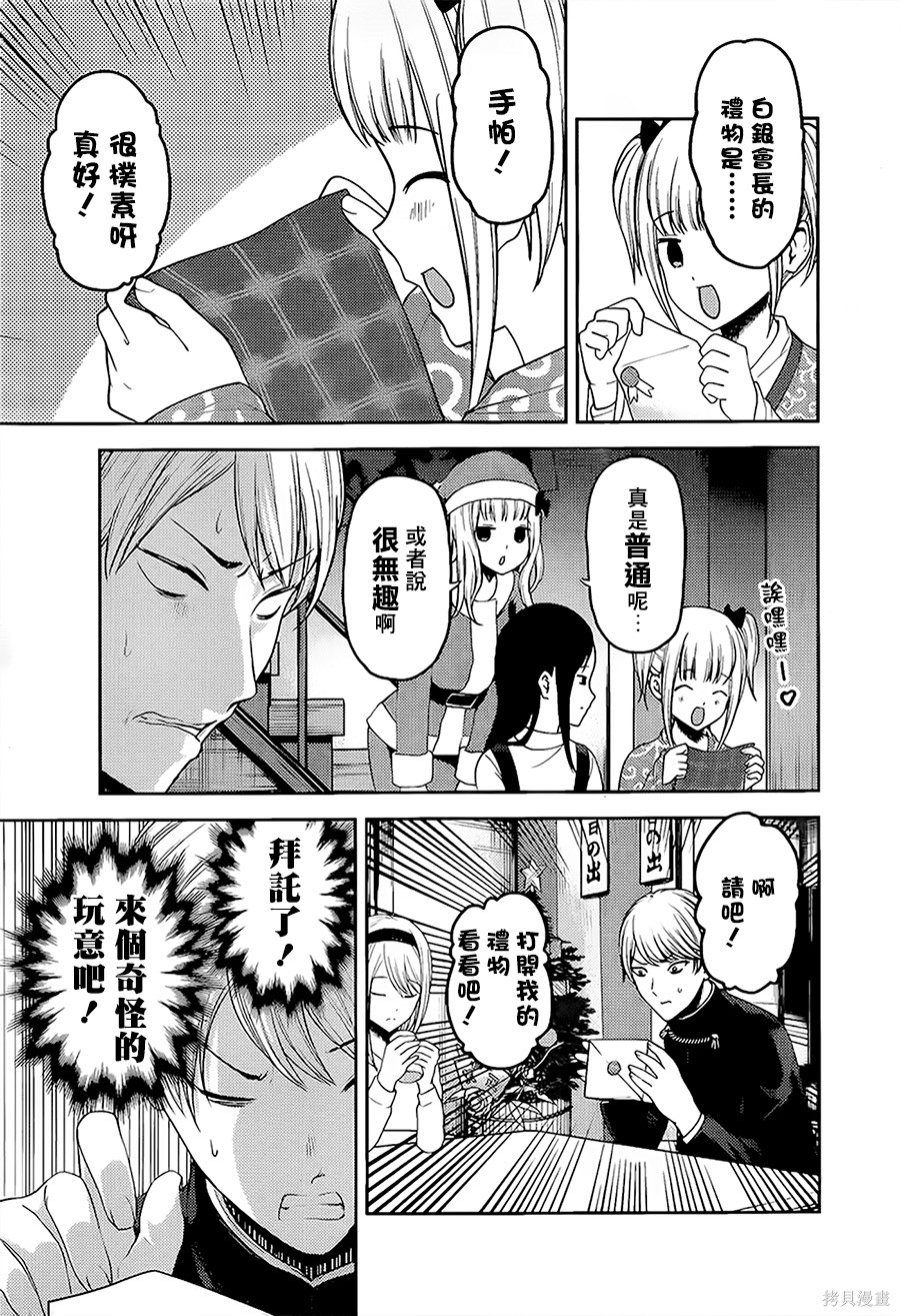周刊139話 第13页