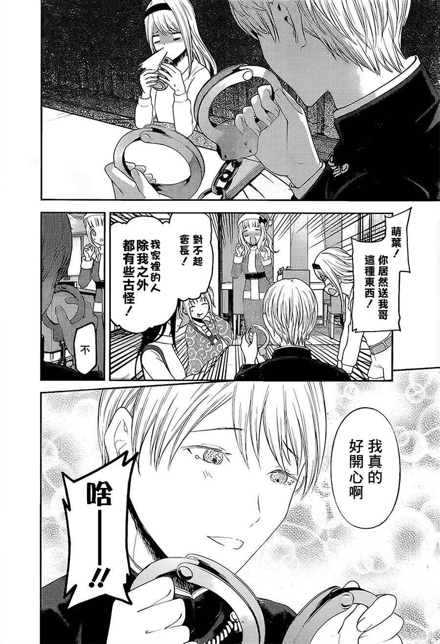 周刊139話 第14页