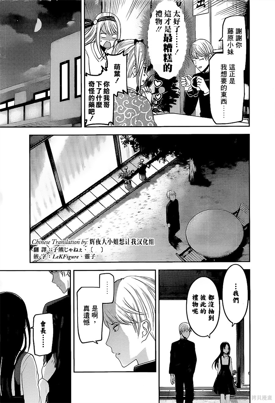 周刊139話 第15页