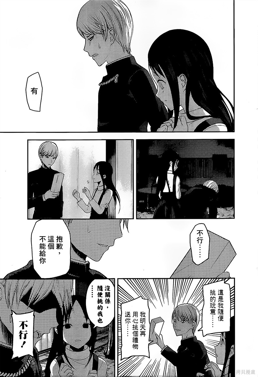 周刊139話 第17页