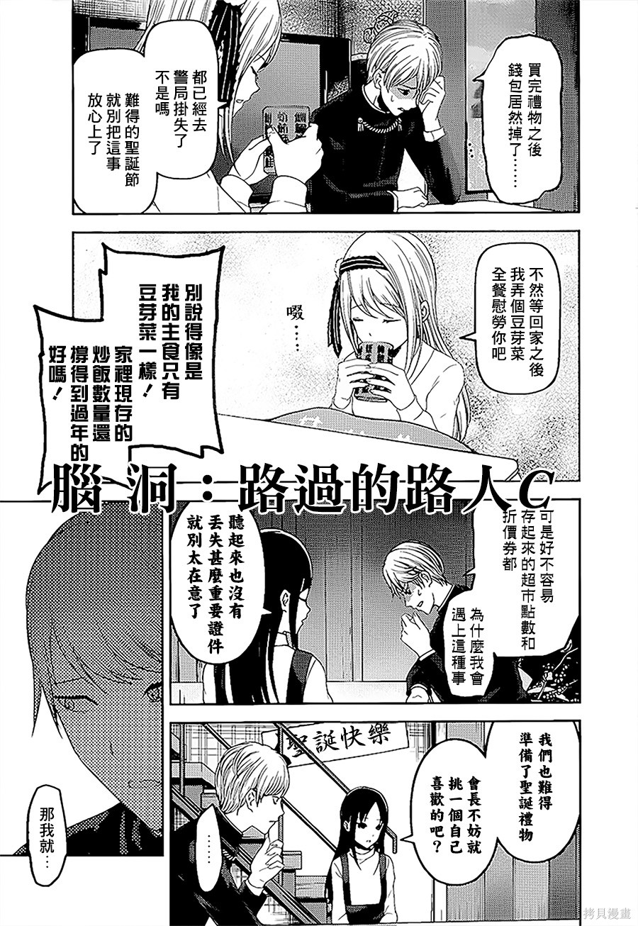 周刊139話 第20页