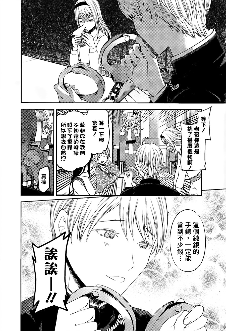 周刊139話 第21页