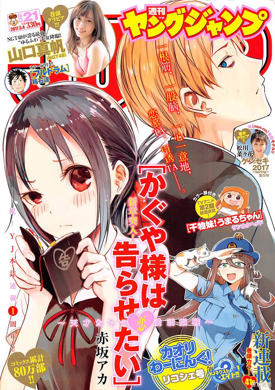 周刊51话 第1页