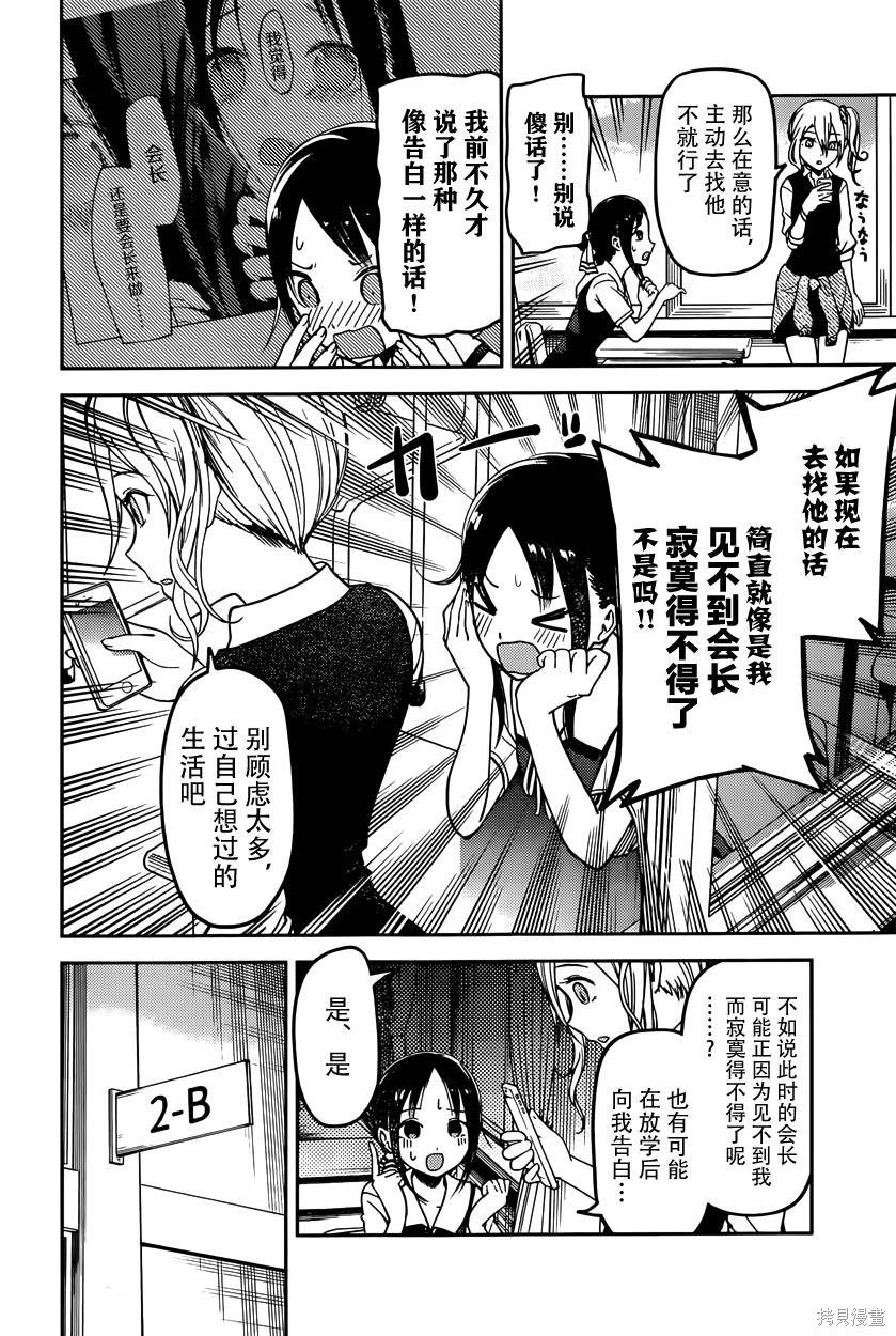 周刊51话 第4页