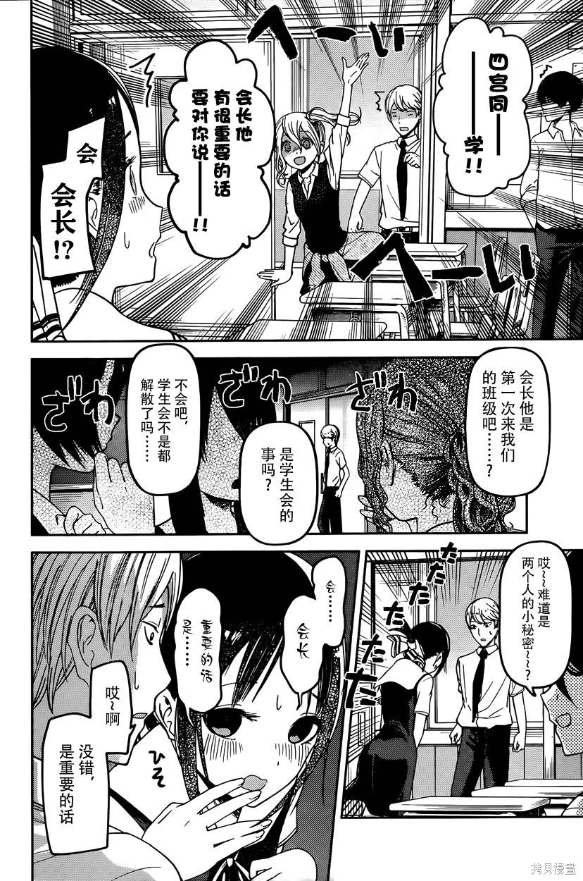 周刊51话 第8页