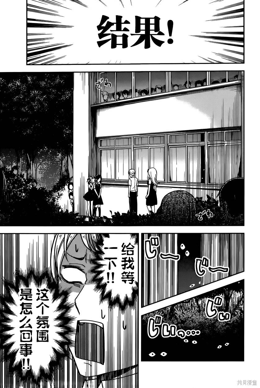 周刊51话 第11页