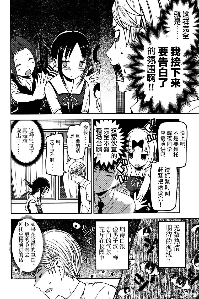周刊51话 第12页