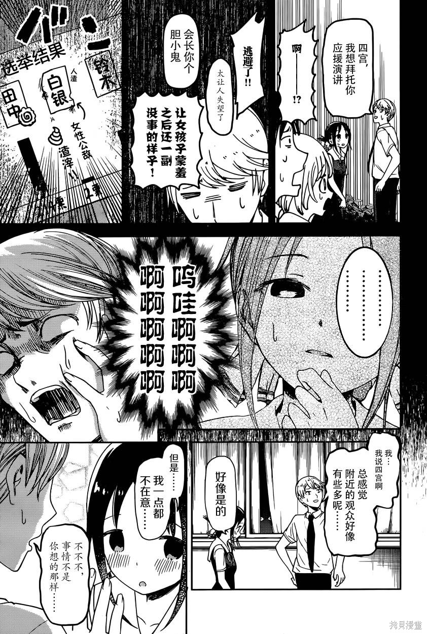 周刊51话 第13页
