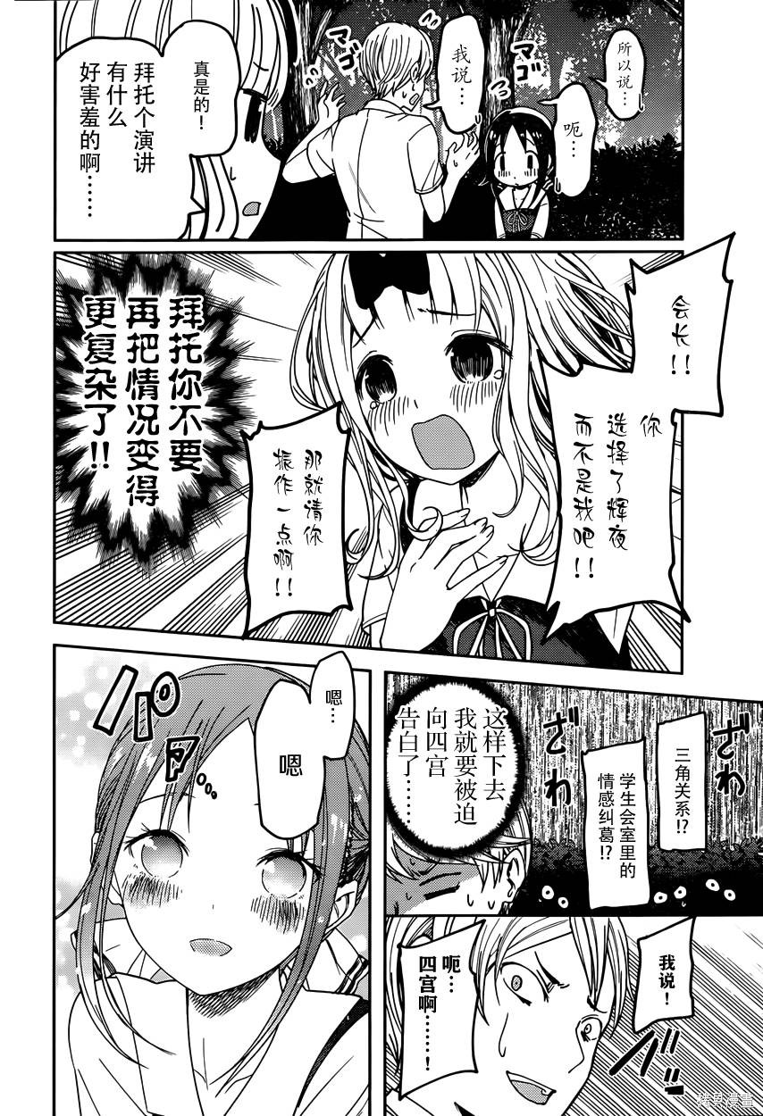 周刊51话 第14页