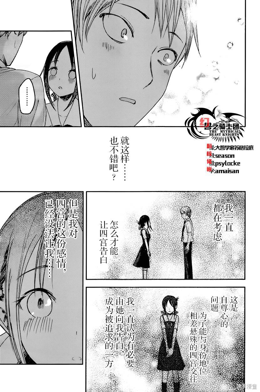 周刊51话 第15页